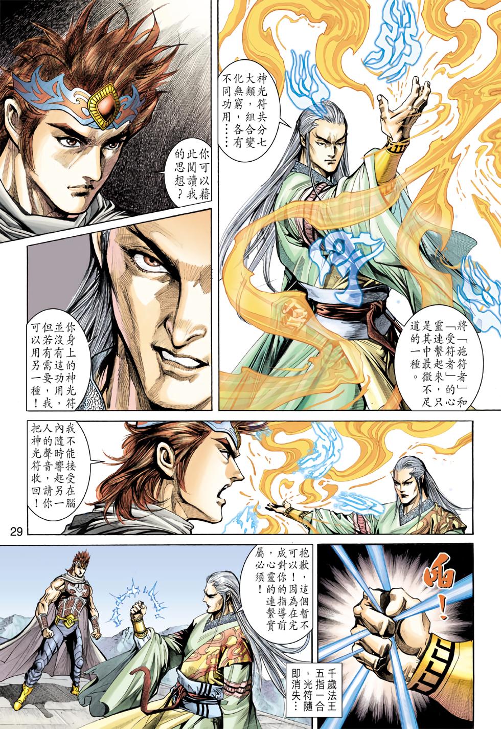 第26页