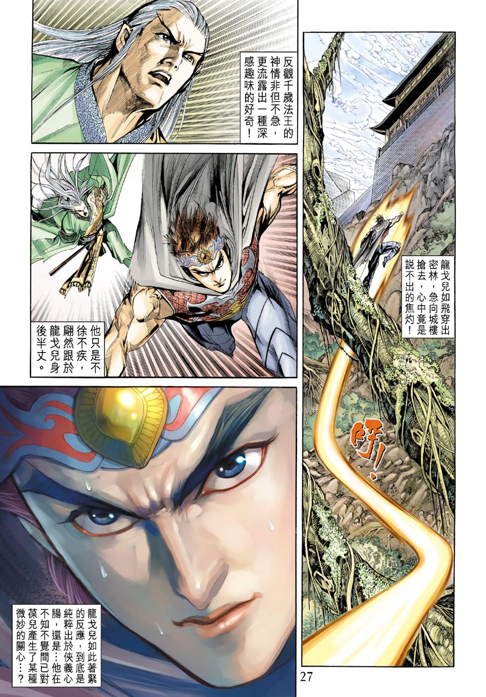 第23页