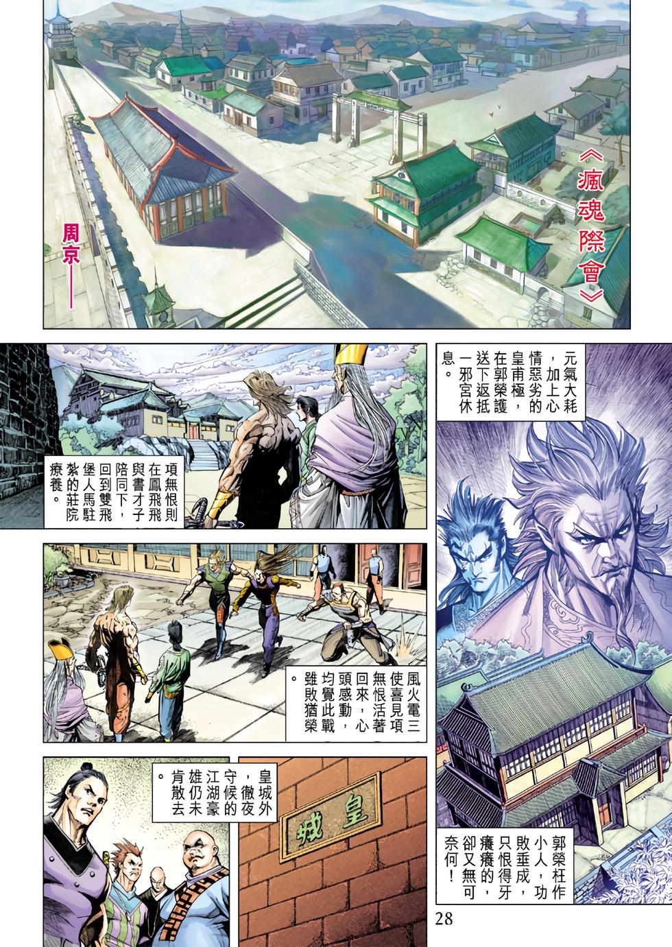 第24页