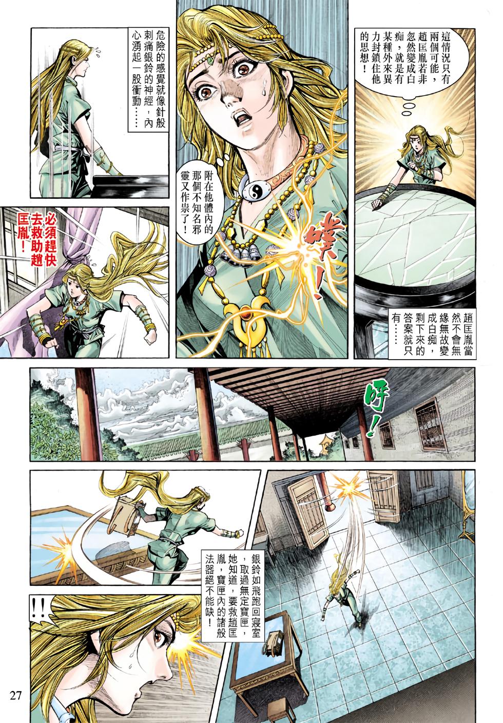 第22页