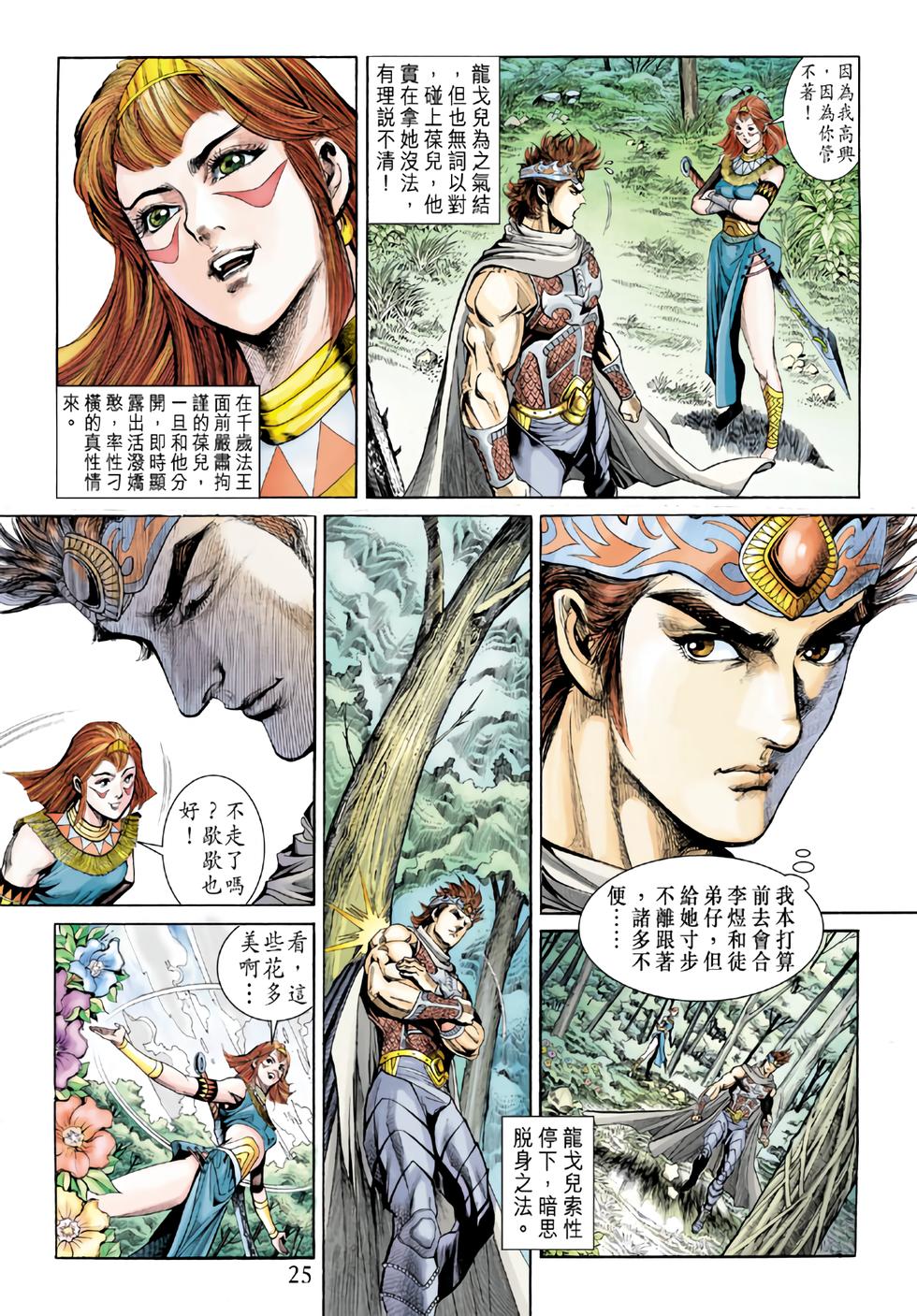 第21页