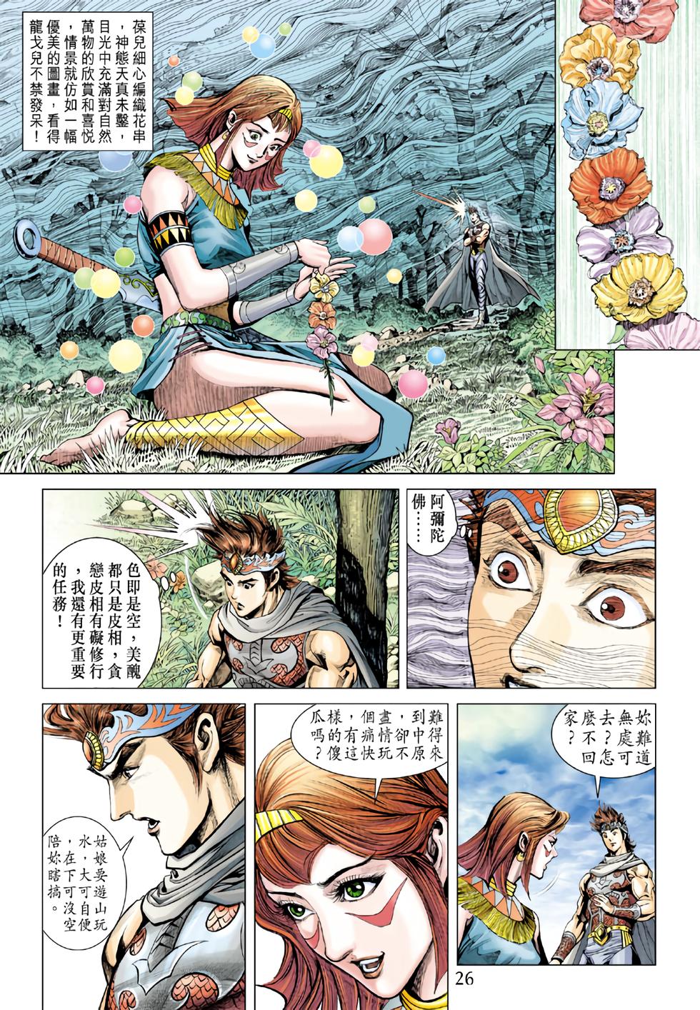 第22页