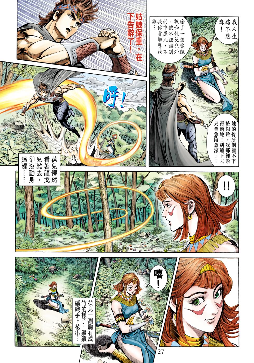 第23页