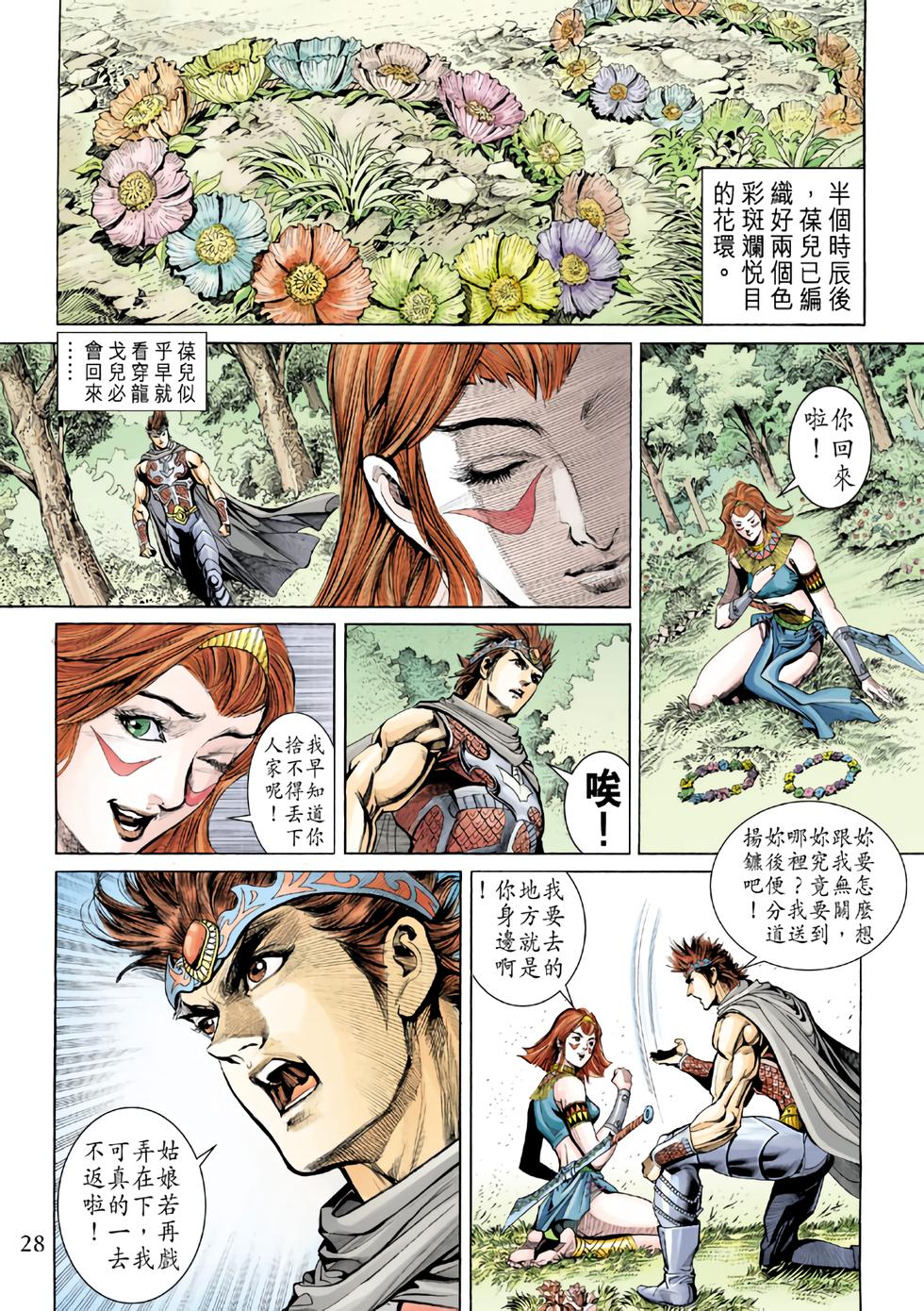 第24页