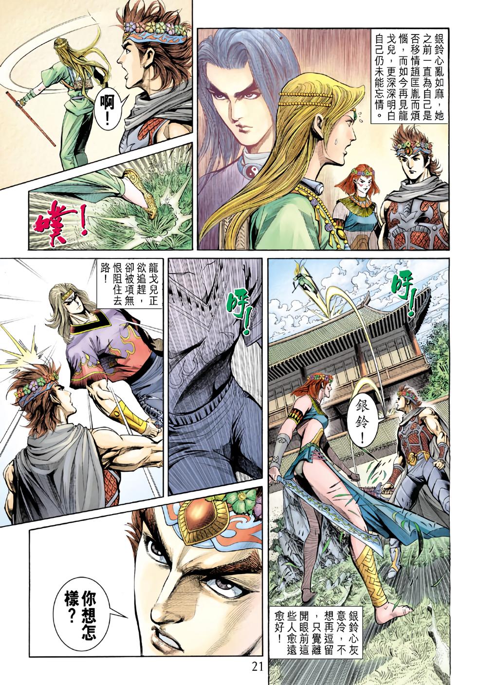 第18页
