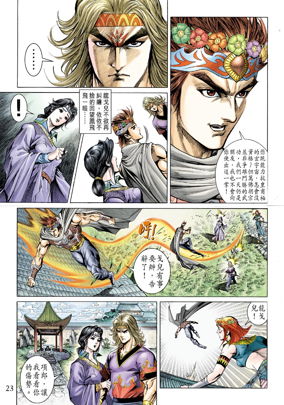 第20页