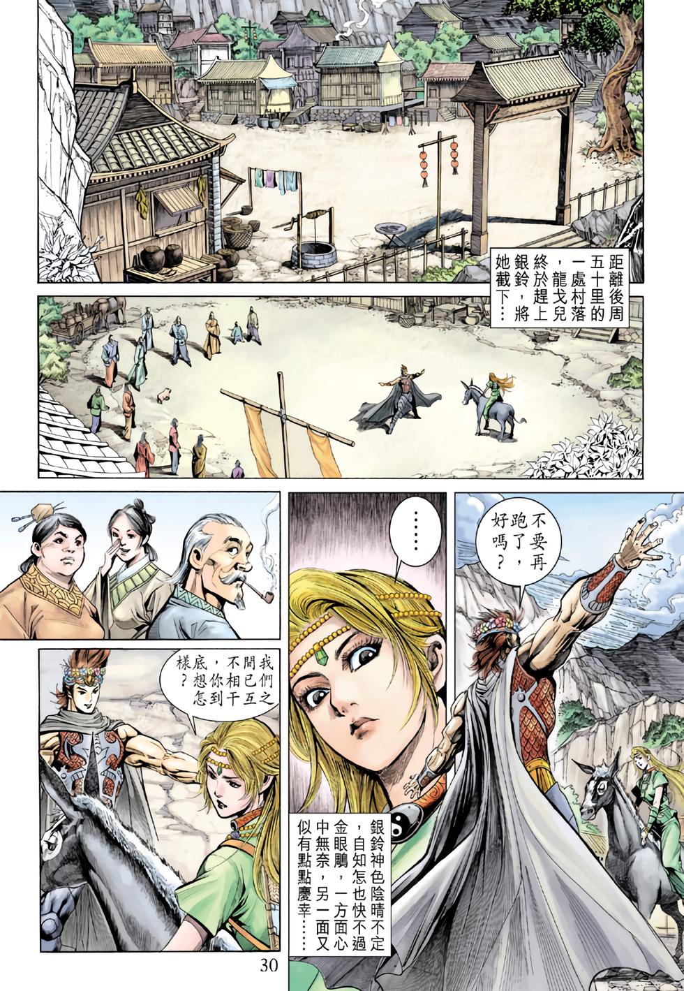 第27页