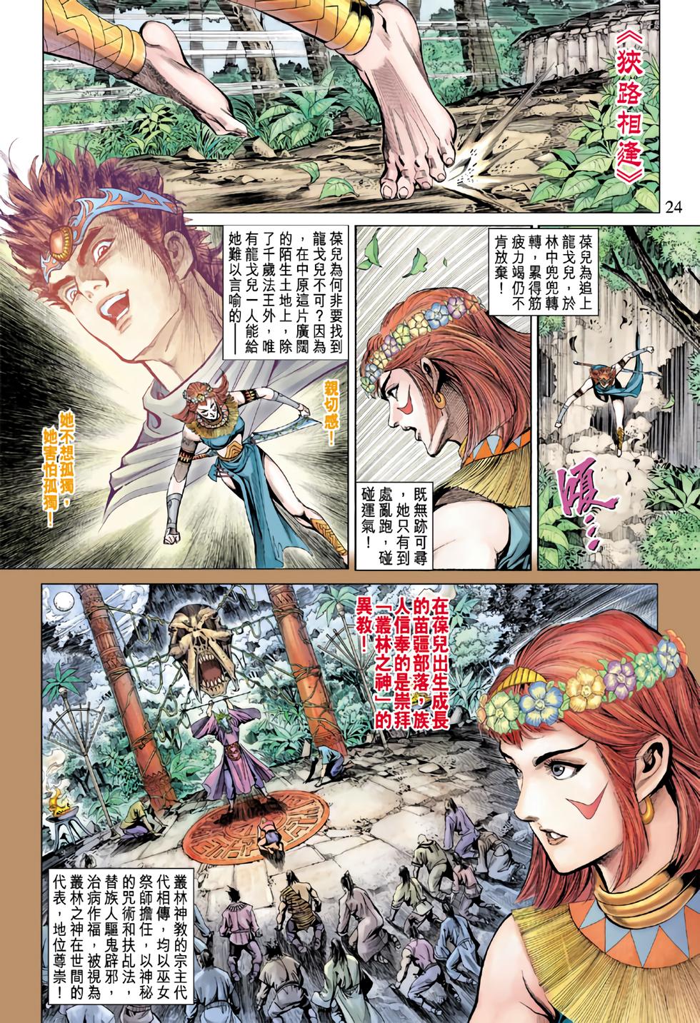 第20页