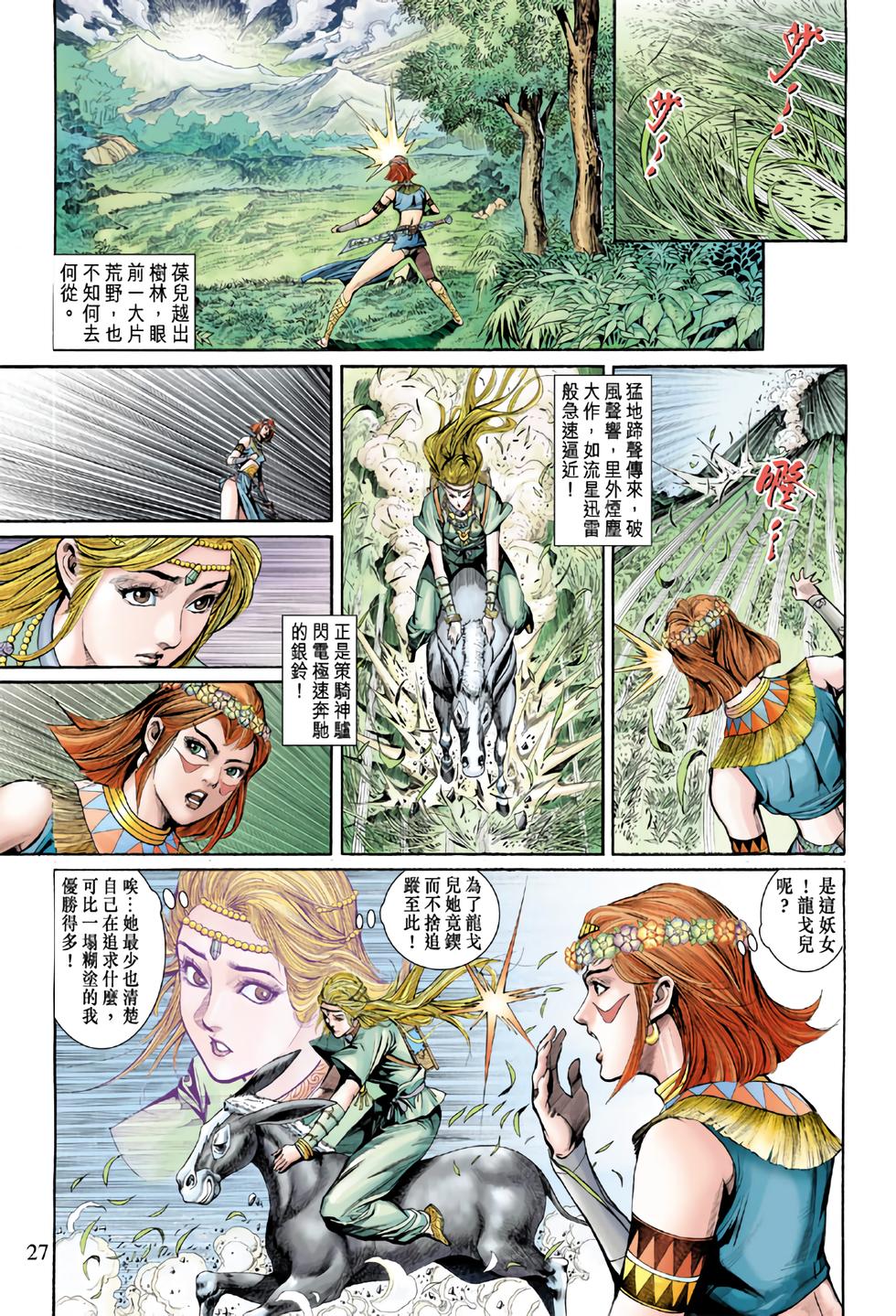 第23页