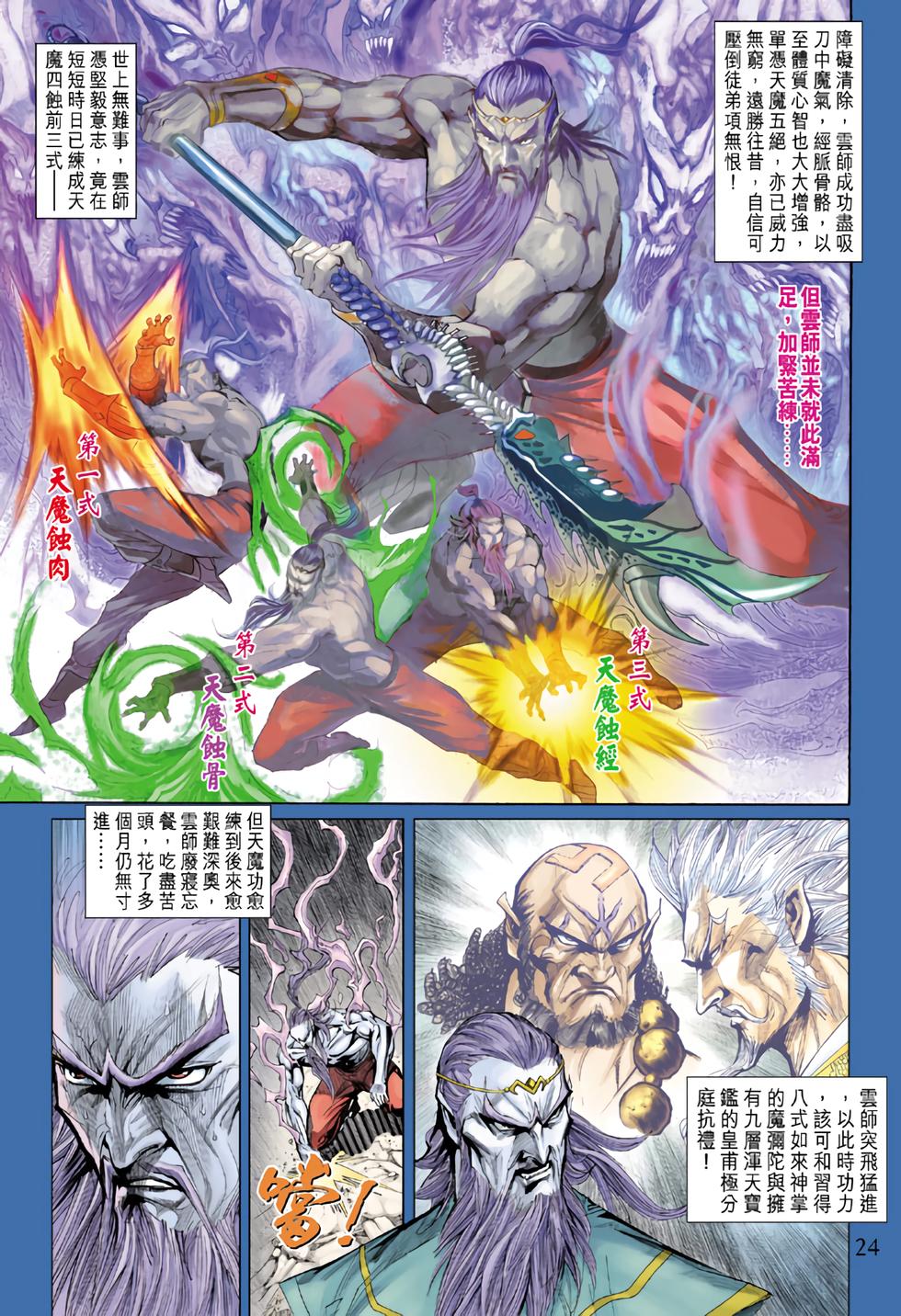 第20页
