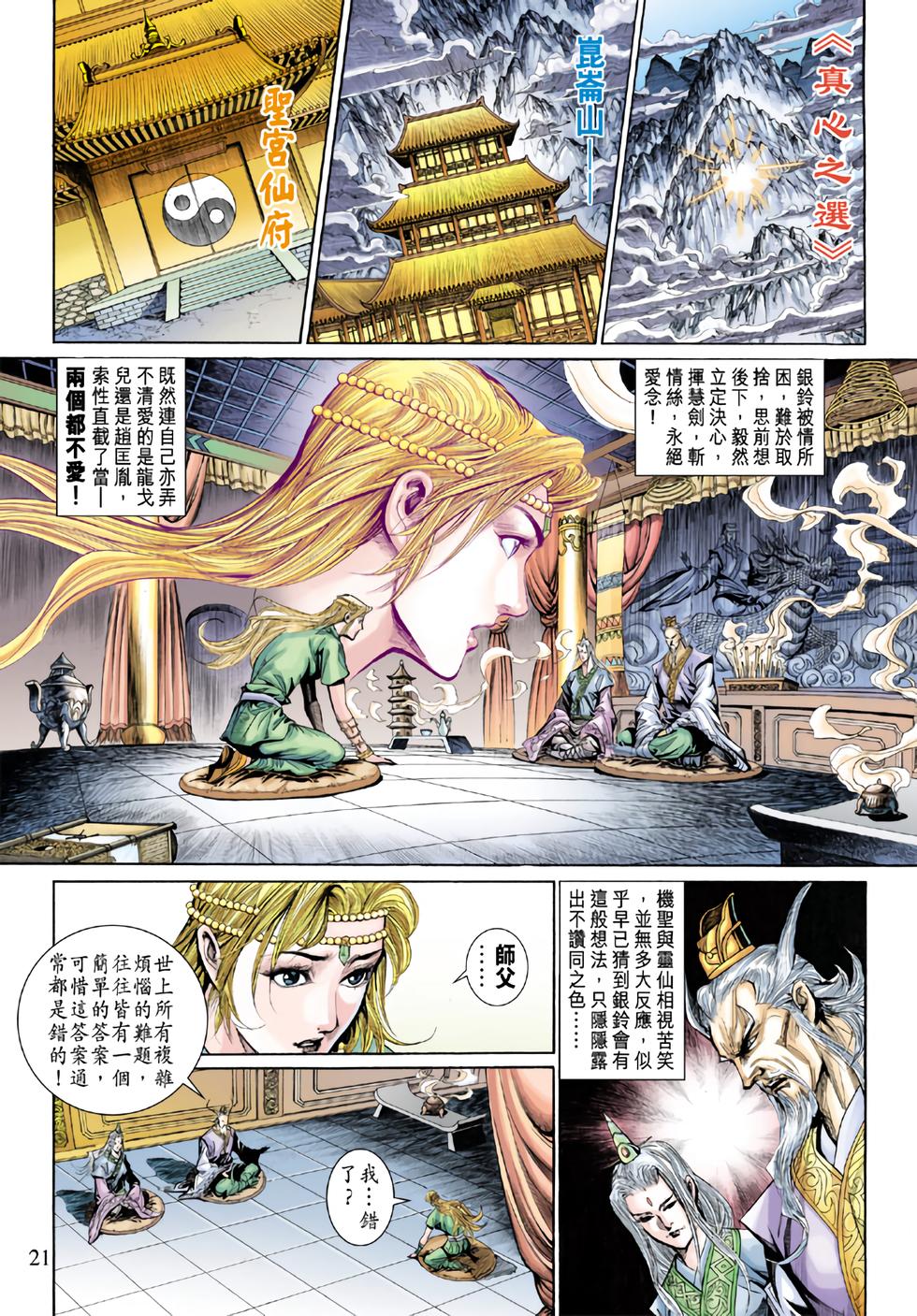 第16页