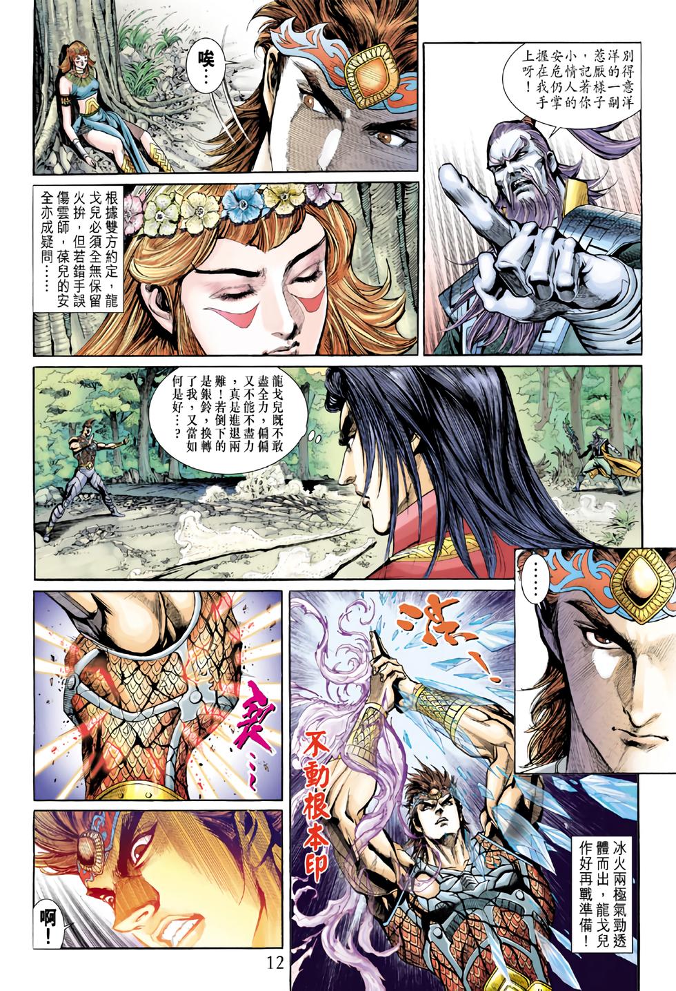 第7页