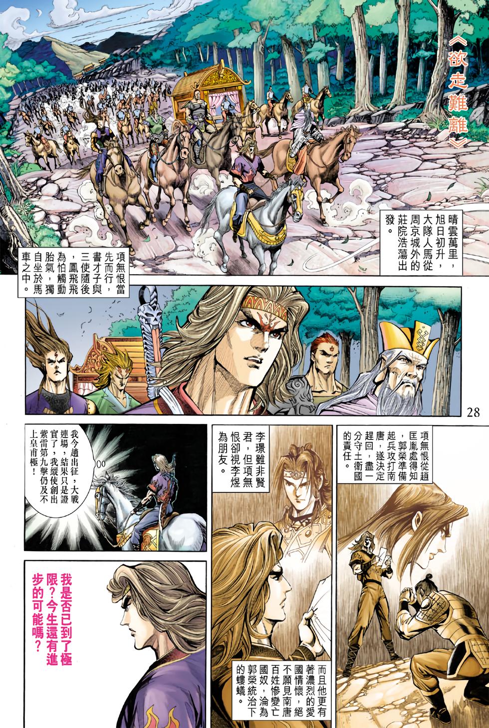 第23页
