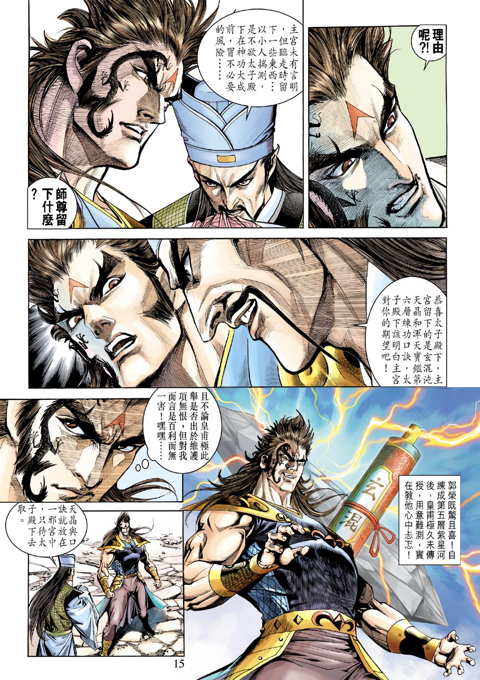 第10页
