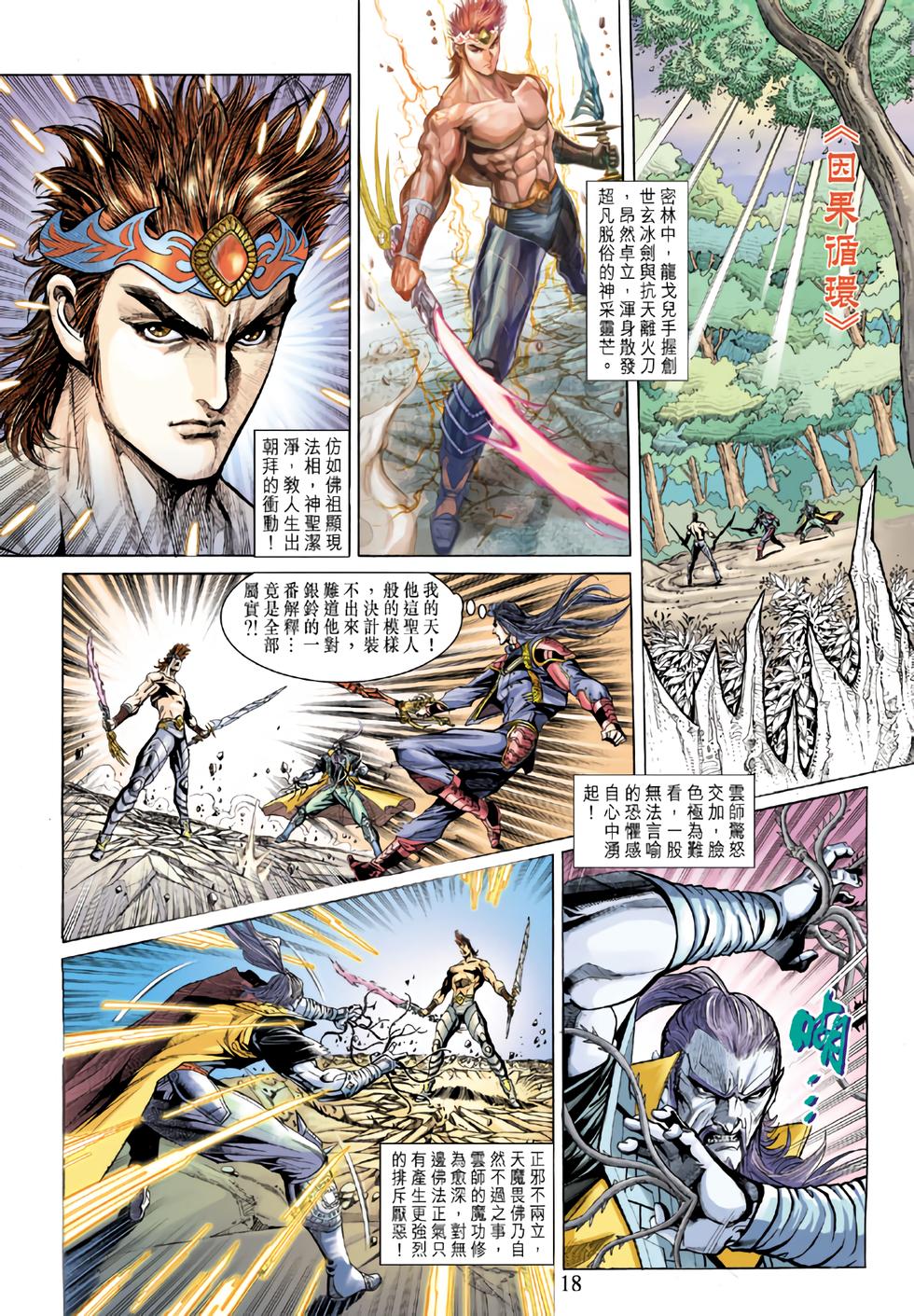 第13页