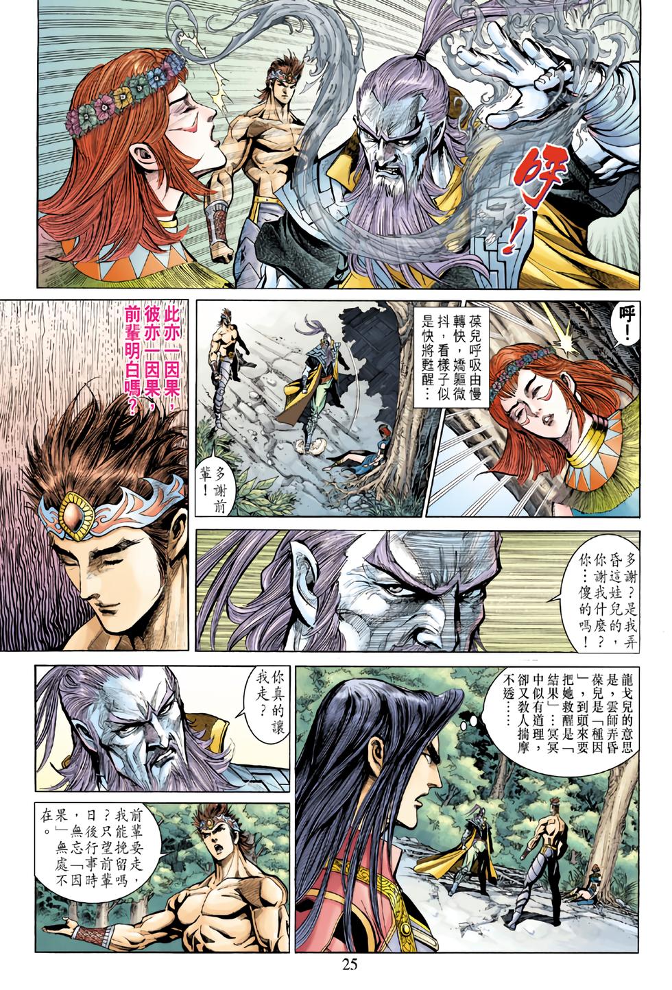 第20页