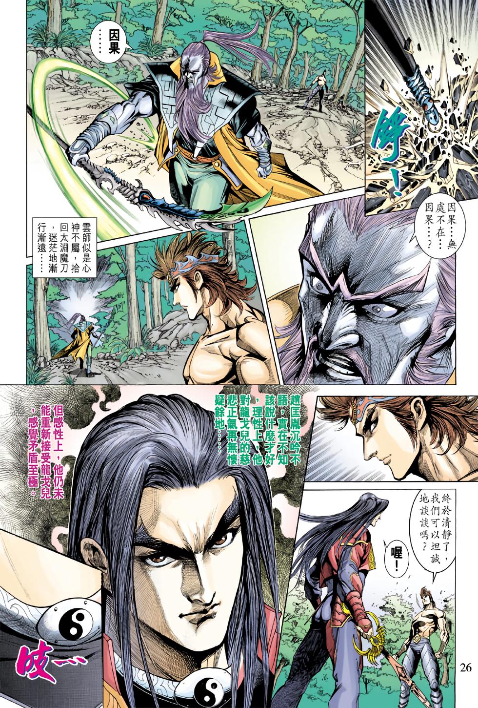 第21页