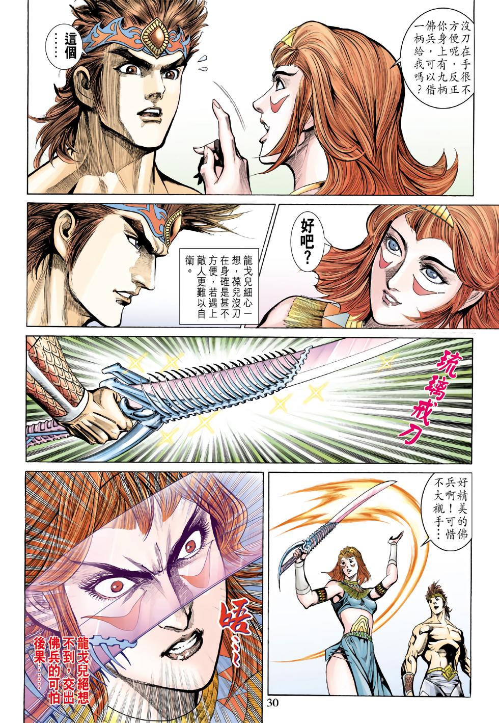 第25页