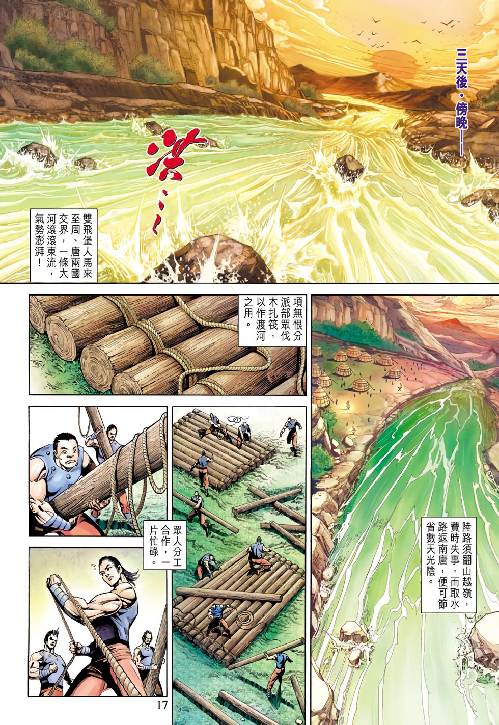 第13页
