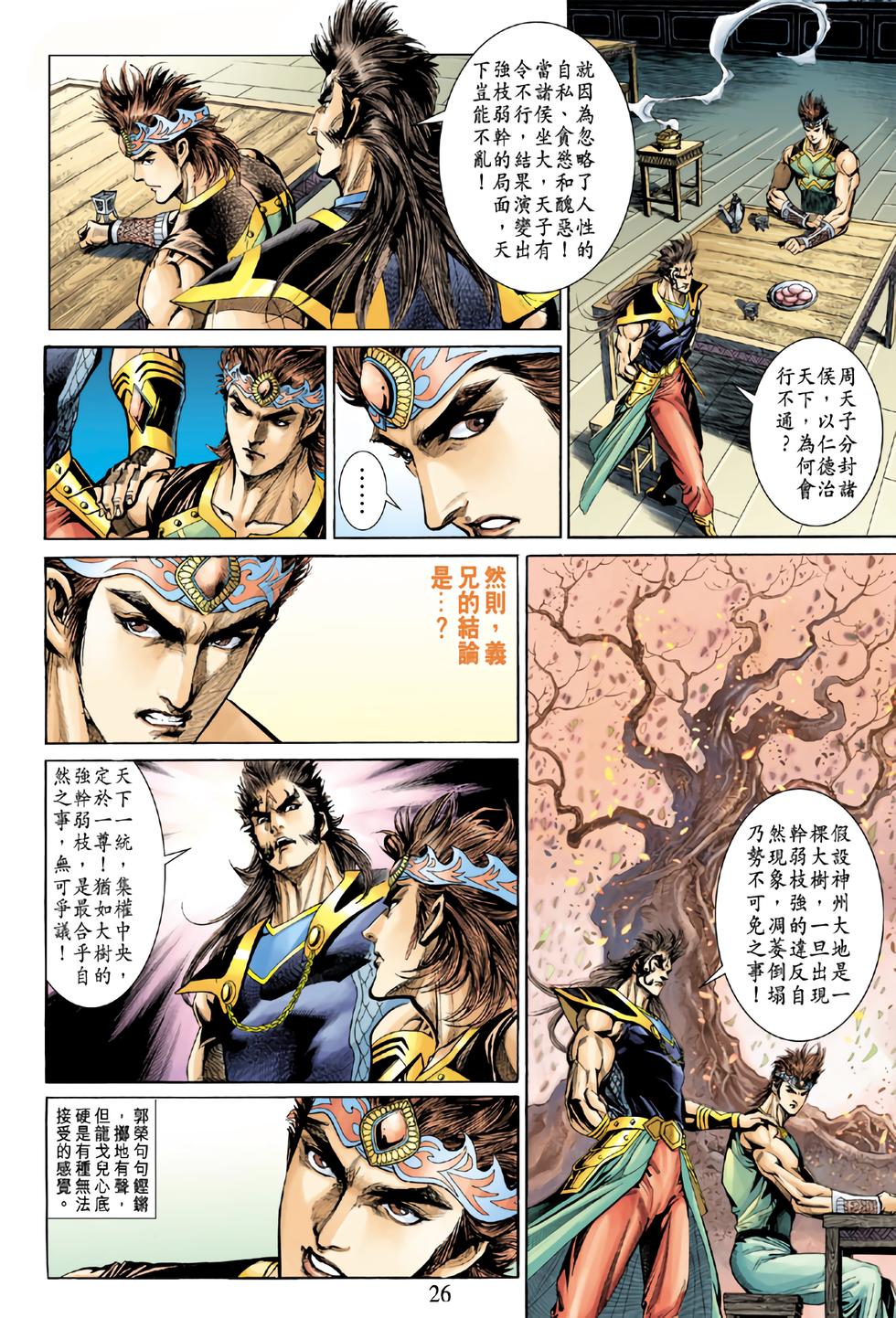 第21页