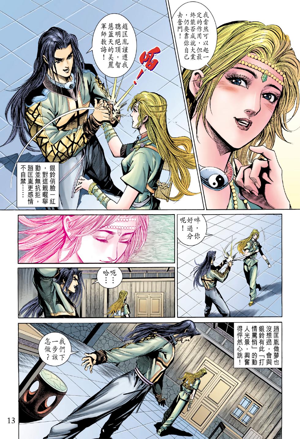 第9页