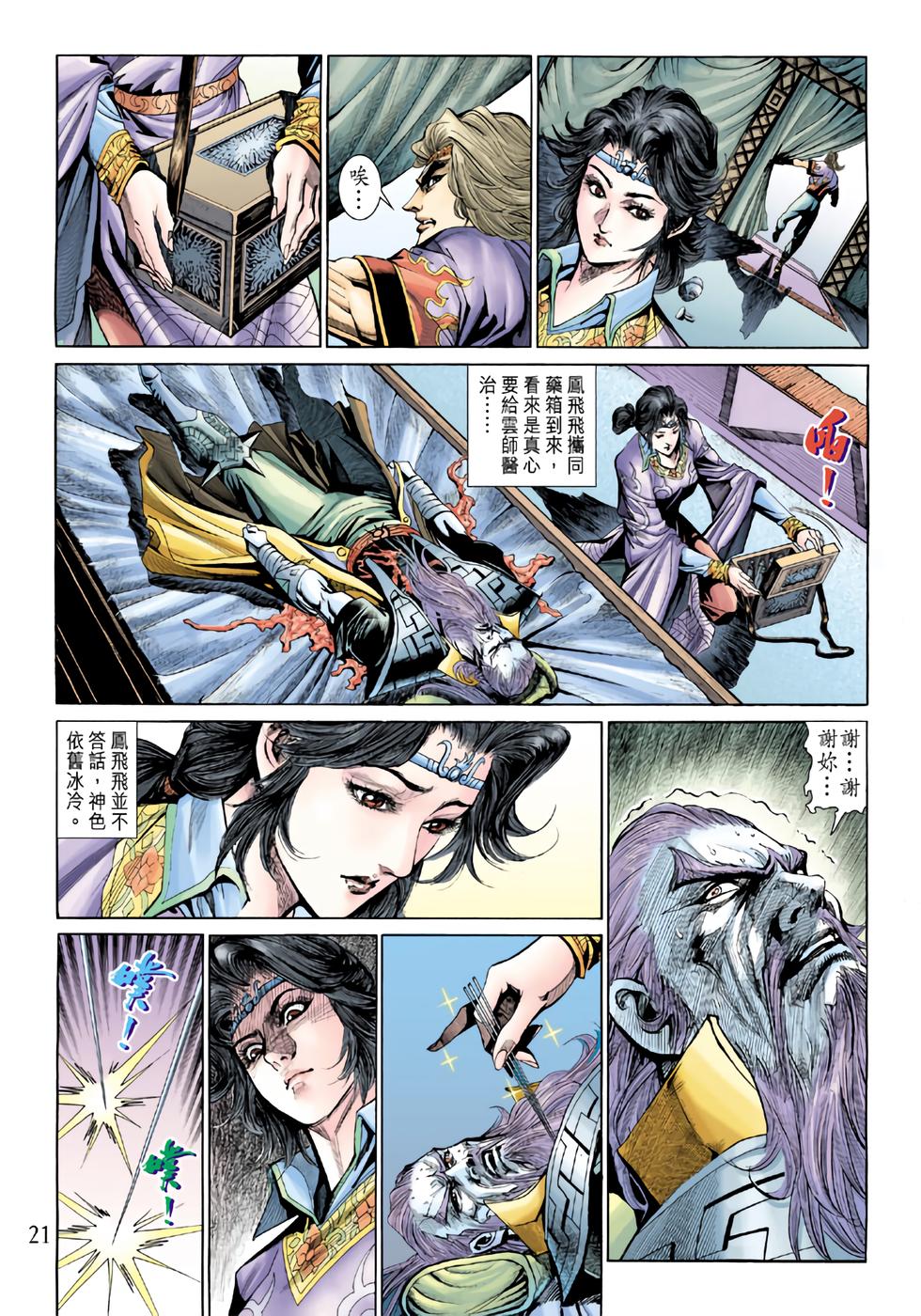 第17页