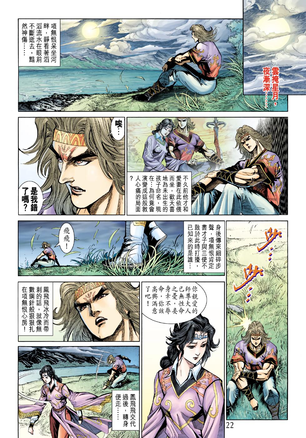 第18页