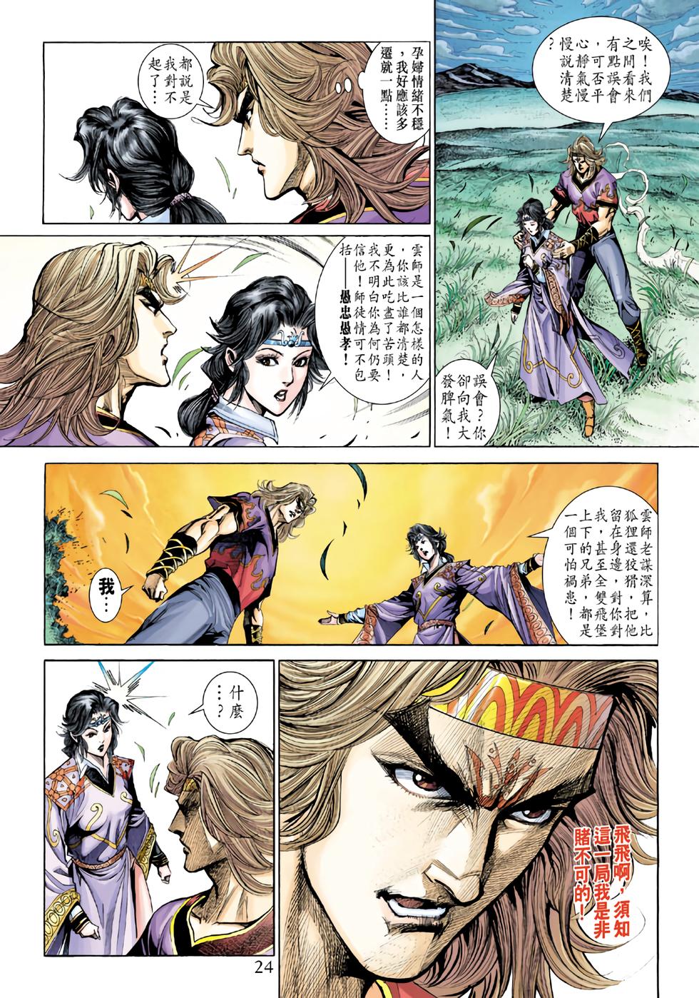 第20页