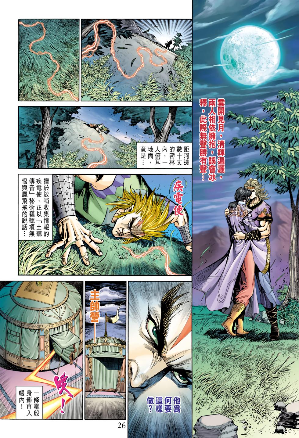 第22页