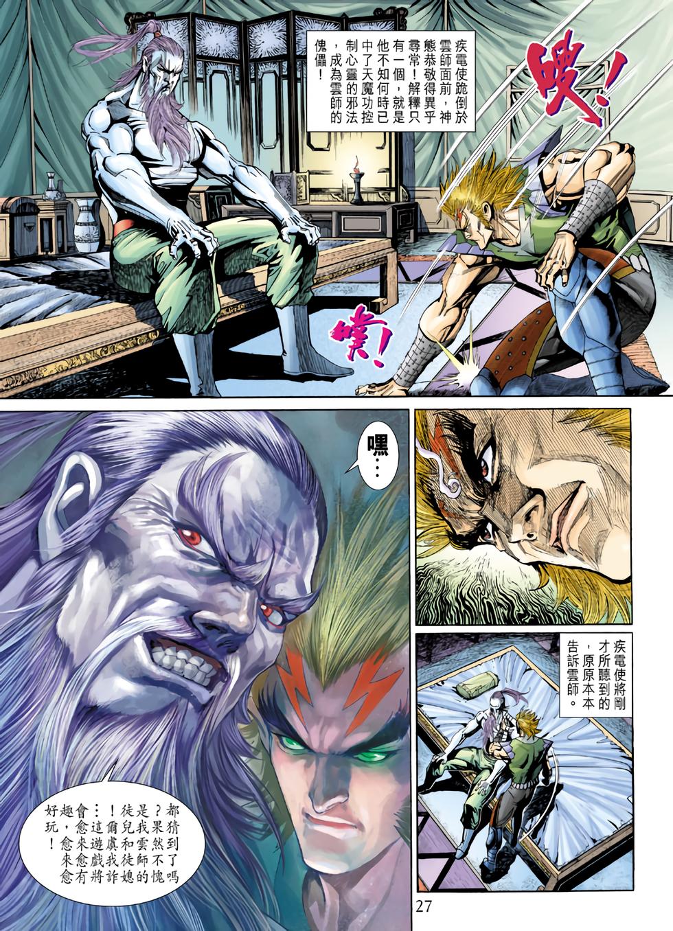 第23页