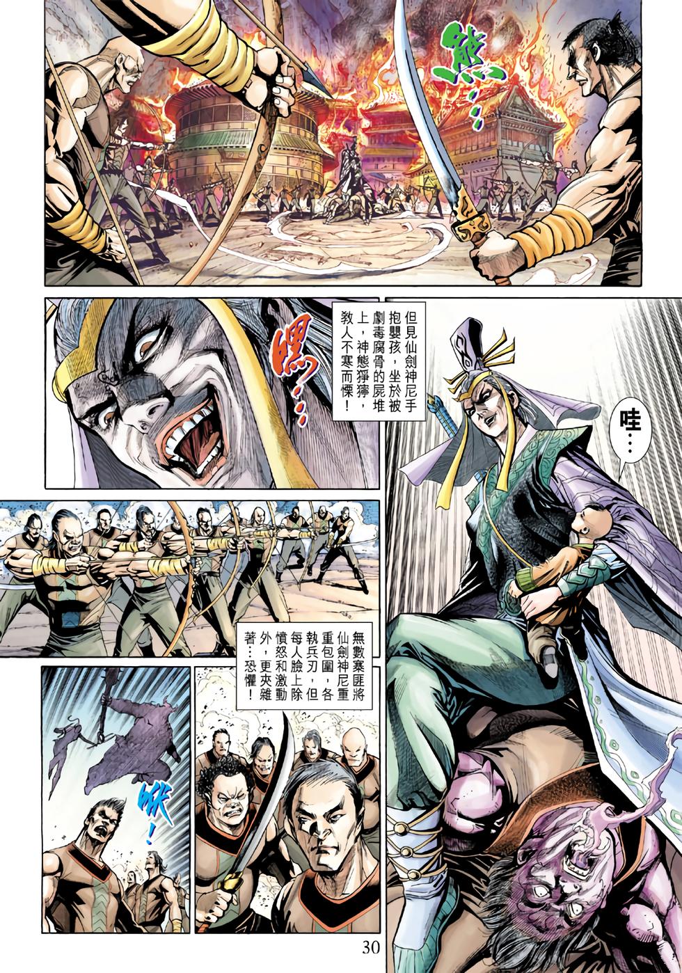 第26页