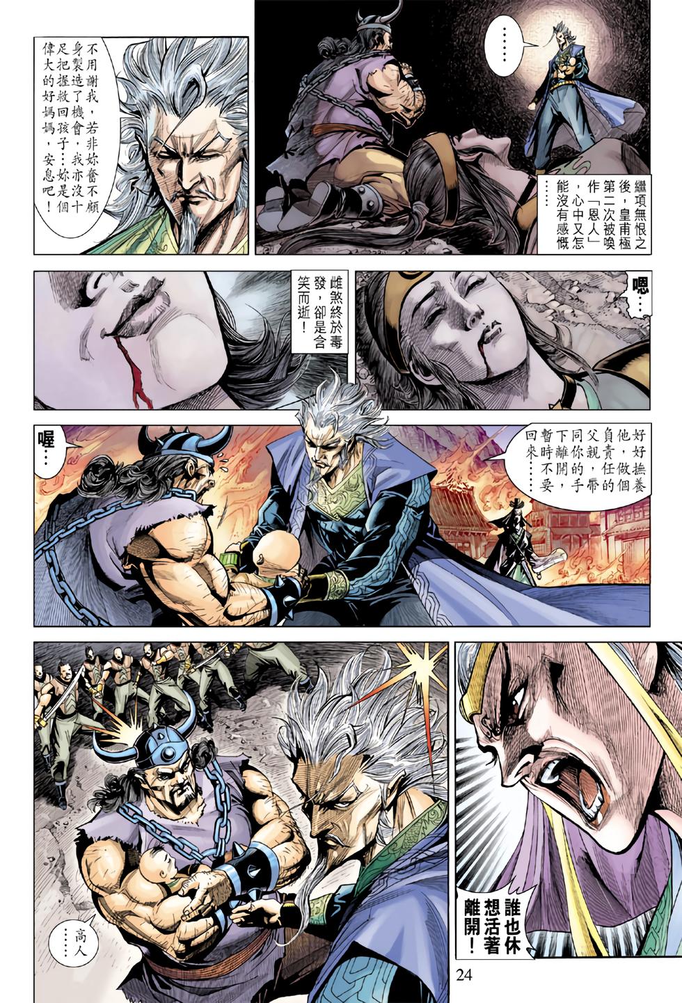 第20页
