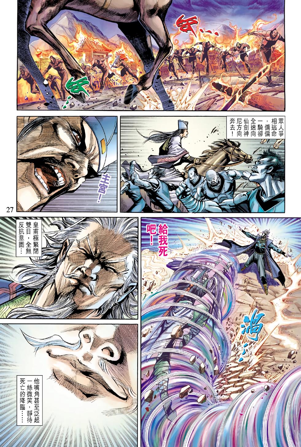 第23页