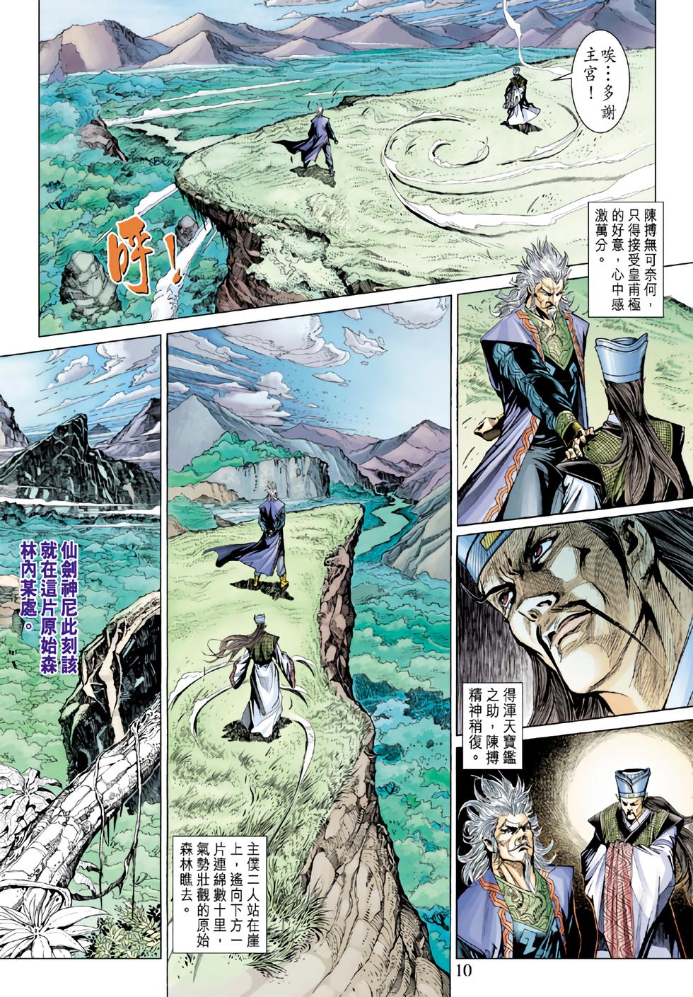 第6页