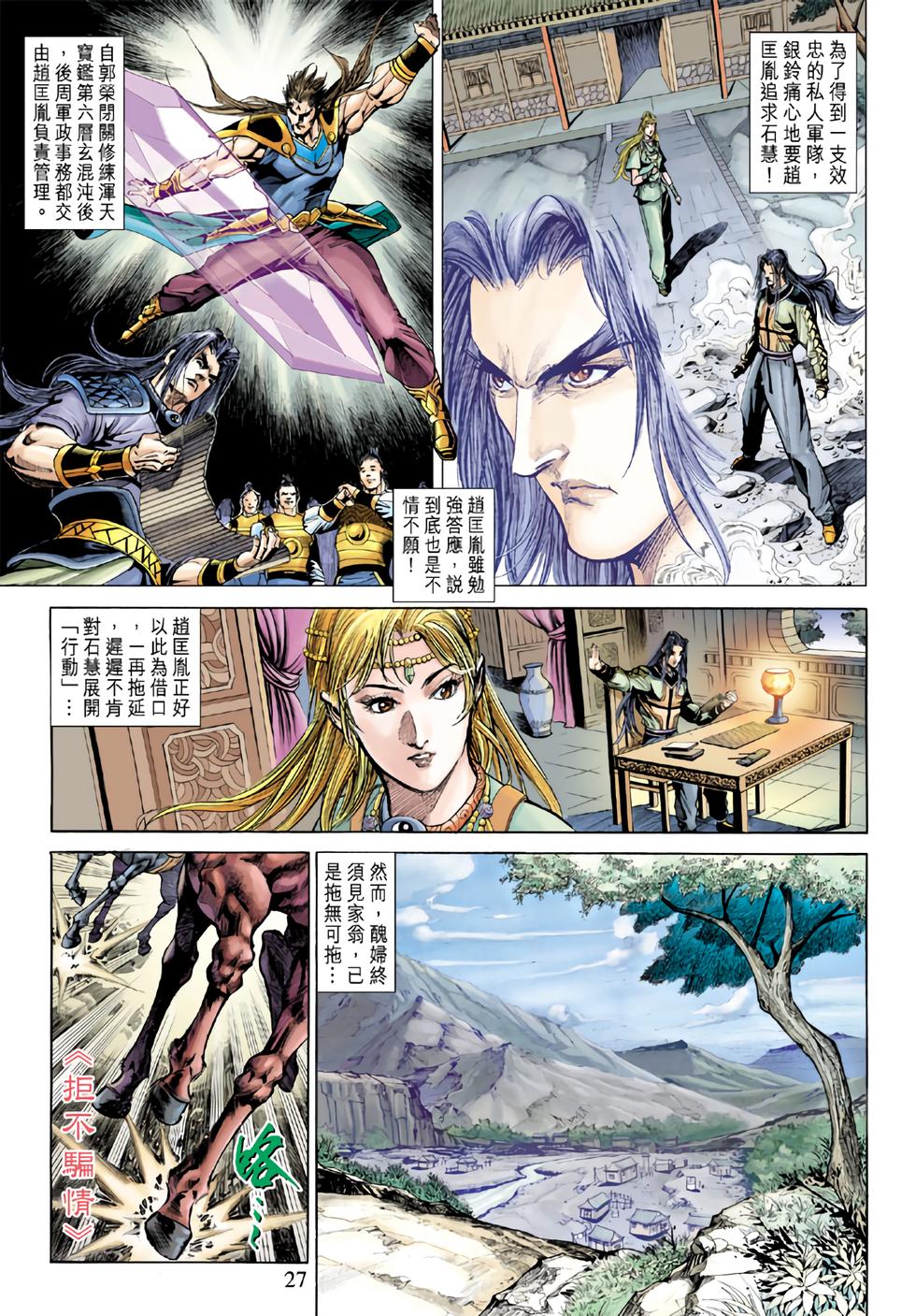 第23页