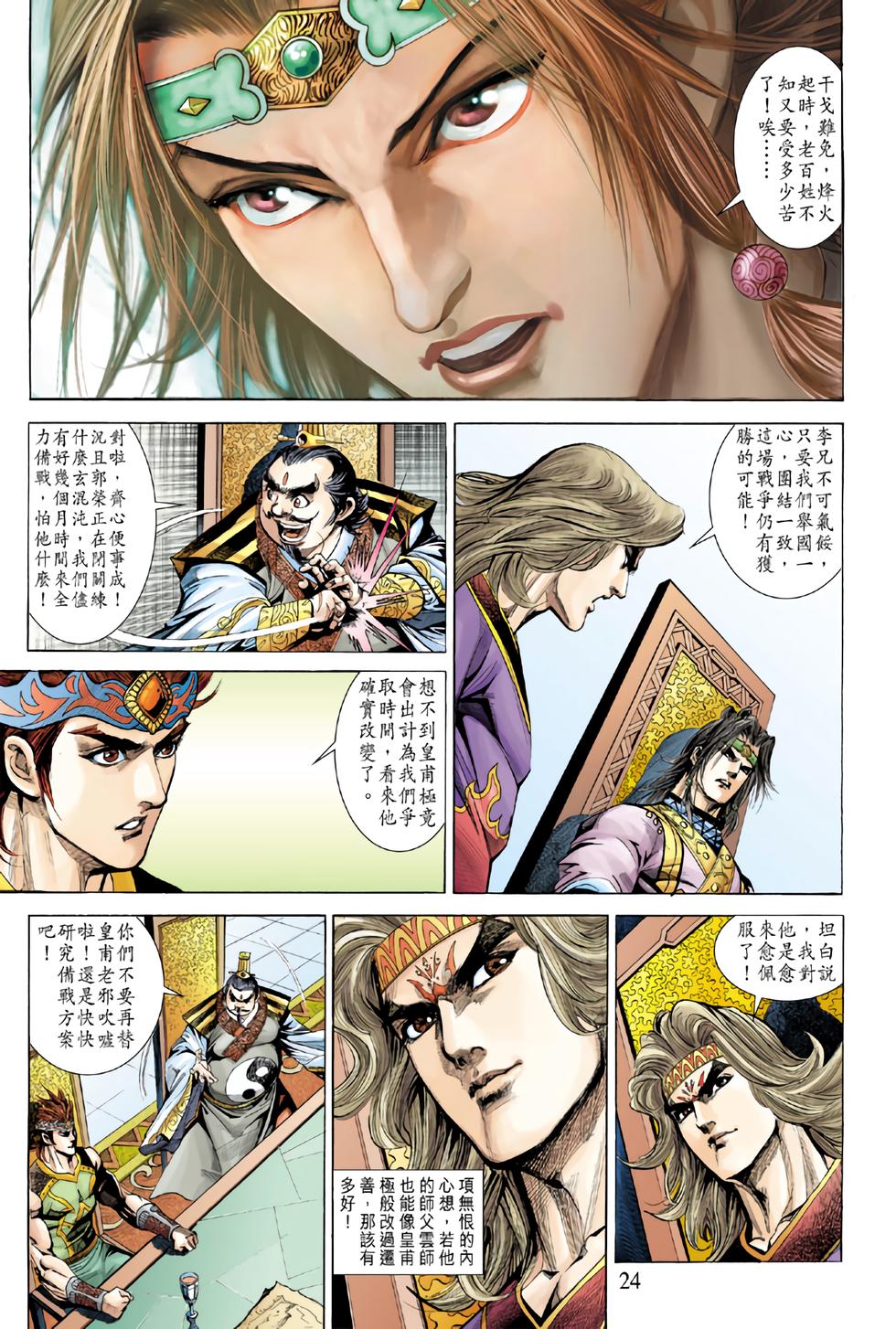第20页