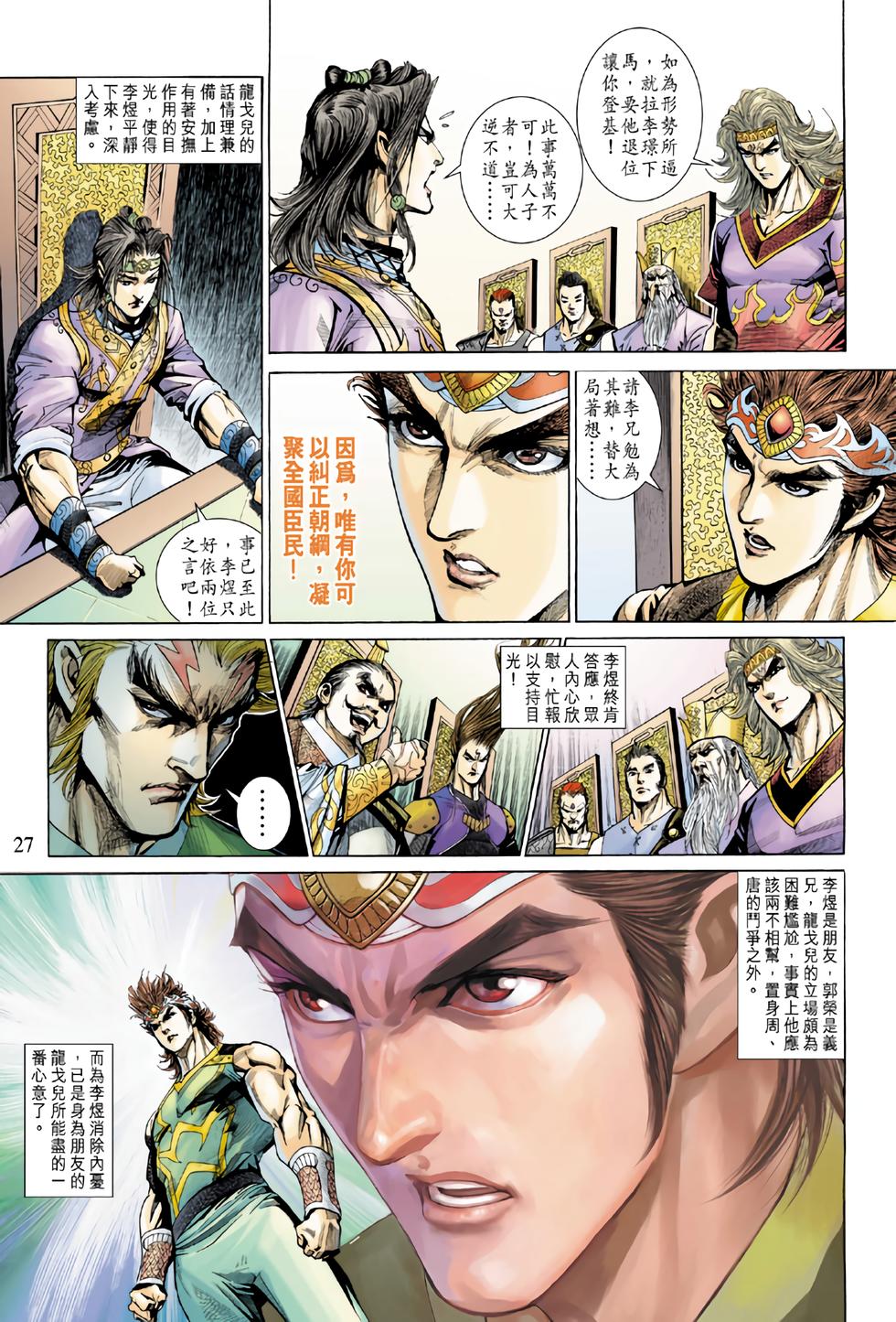 第23页