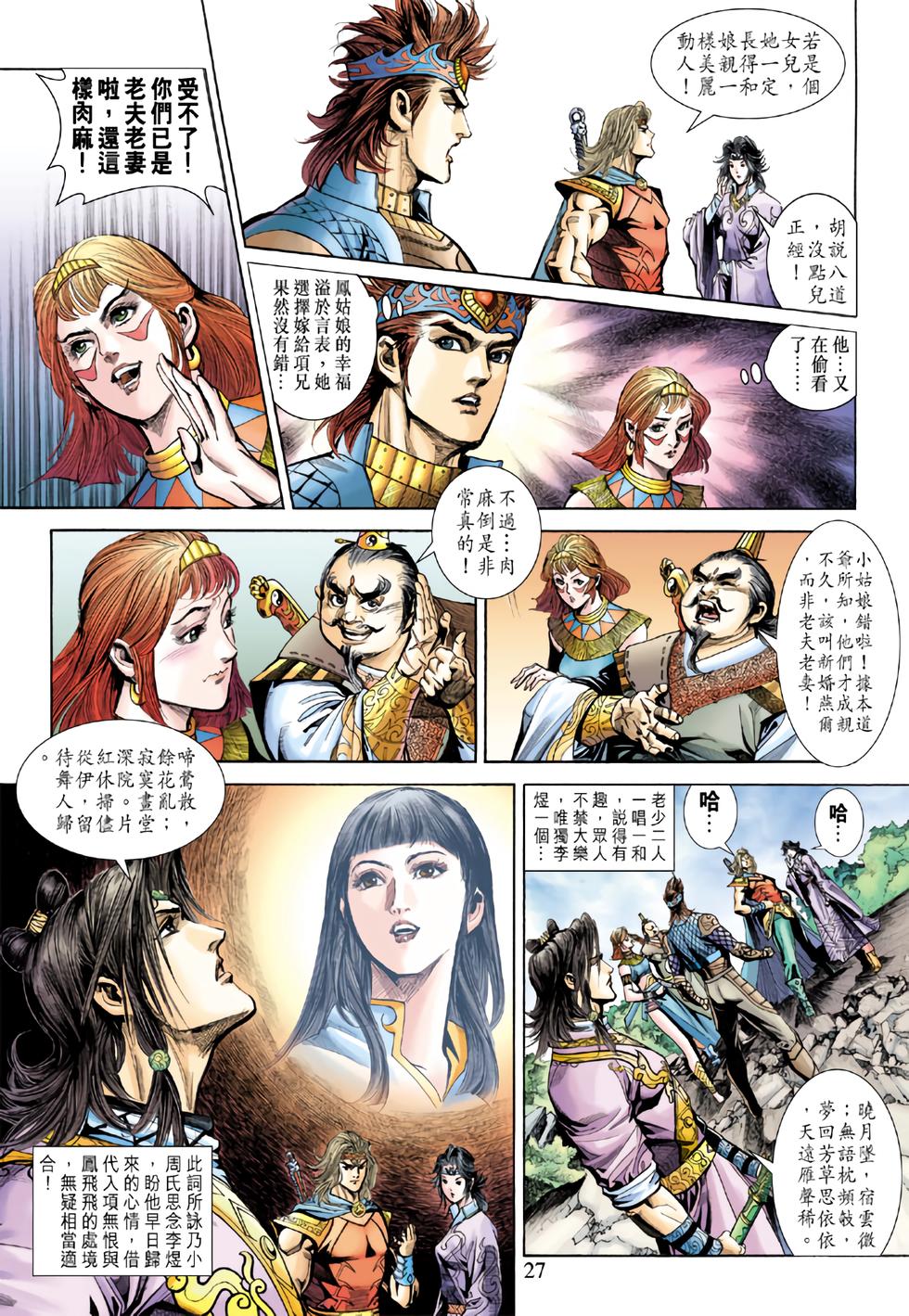 第23页