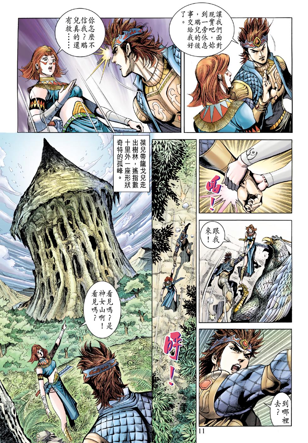第7页