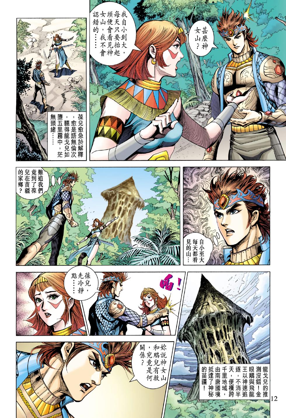 第8页