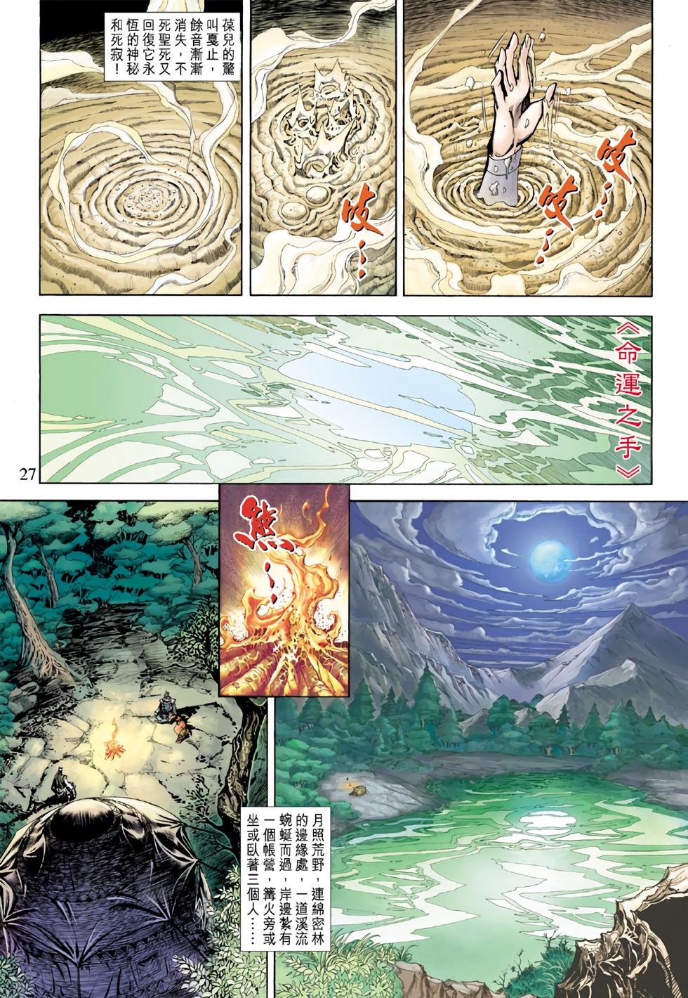 第23页