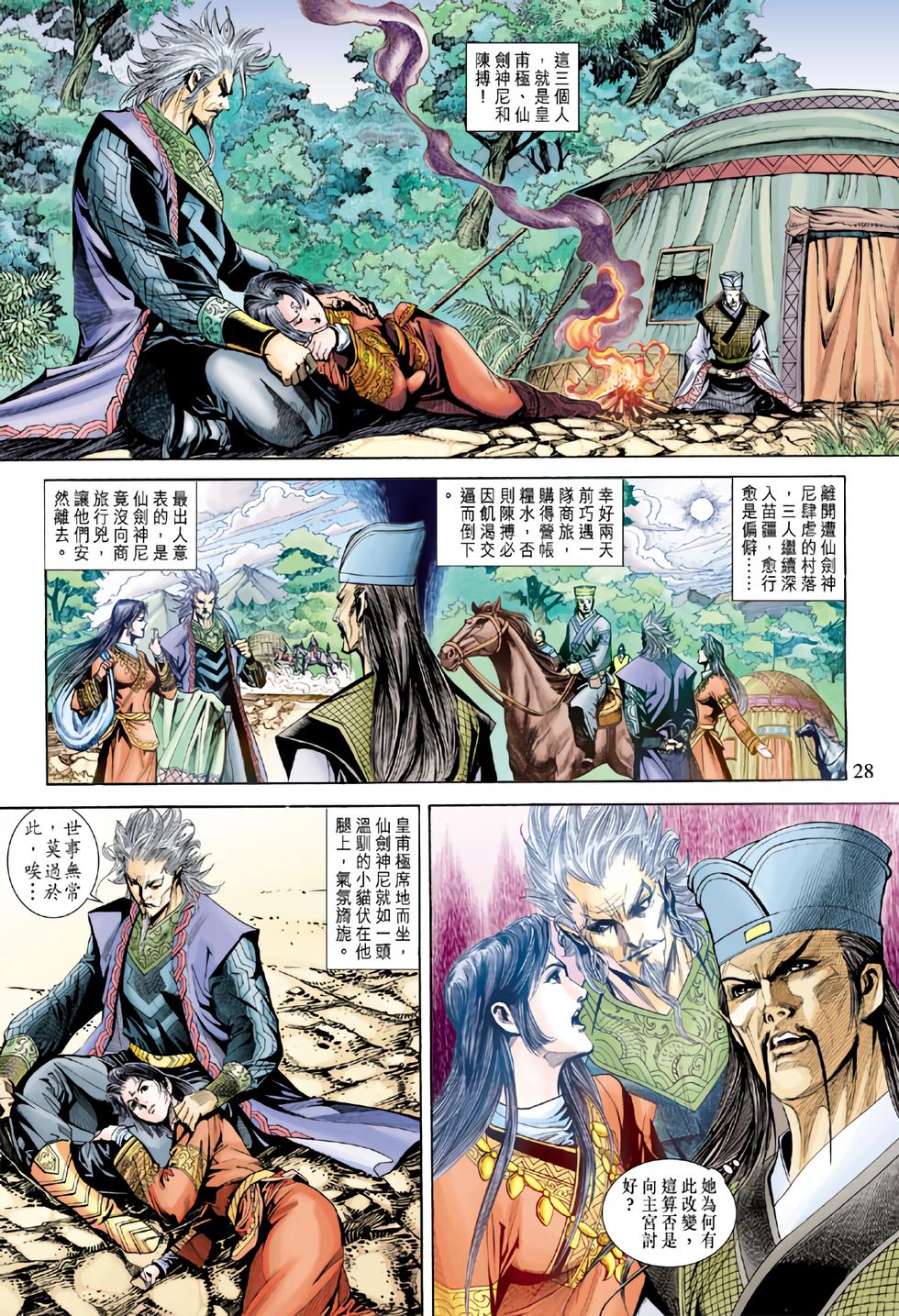 第24页