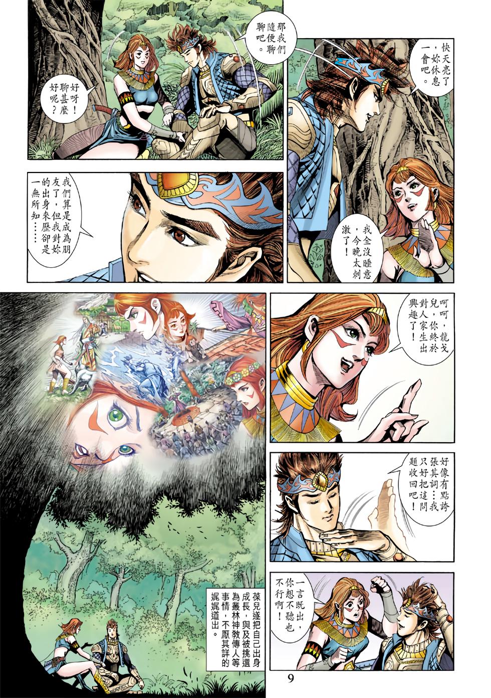 第5页