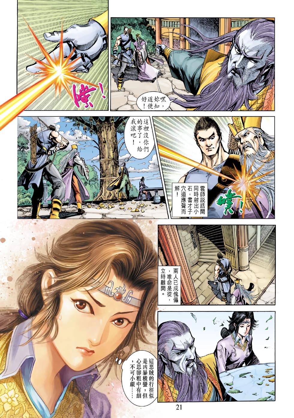 第17页