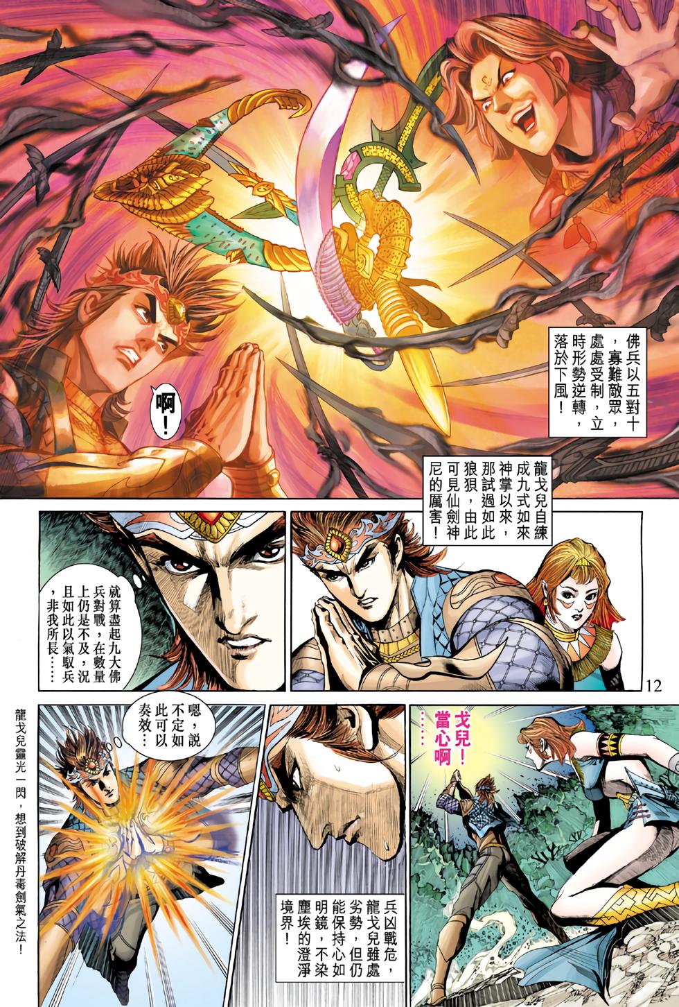 第8页