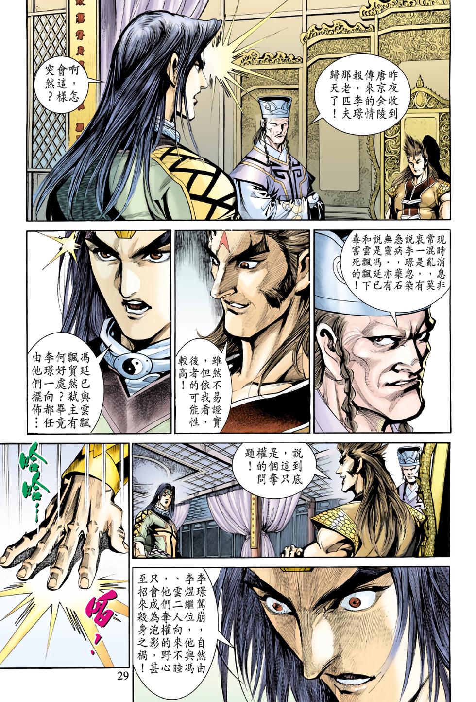 第25页