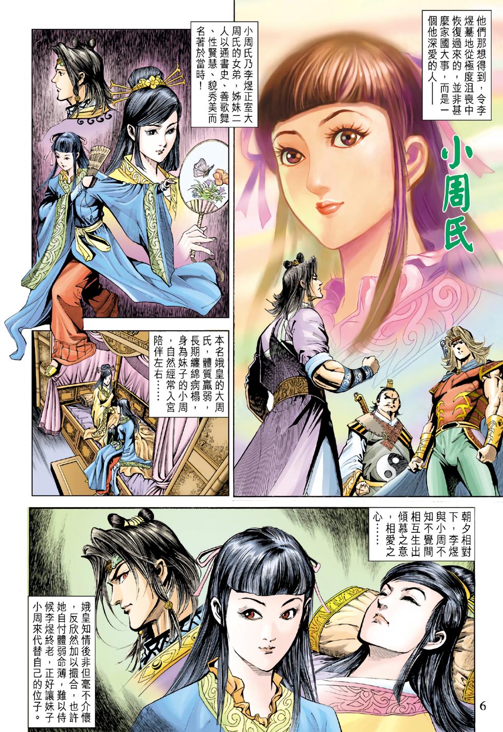 第3页