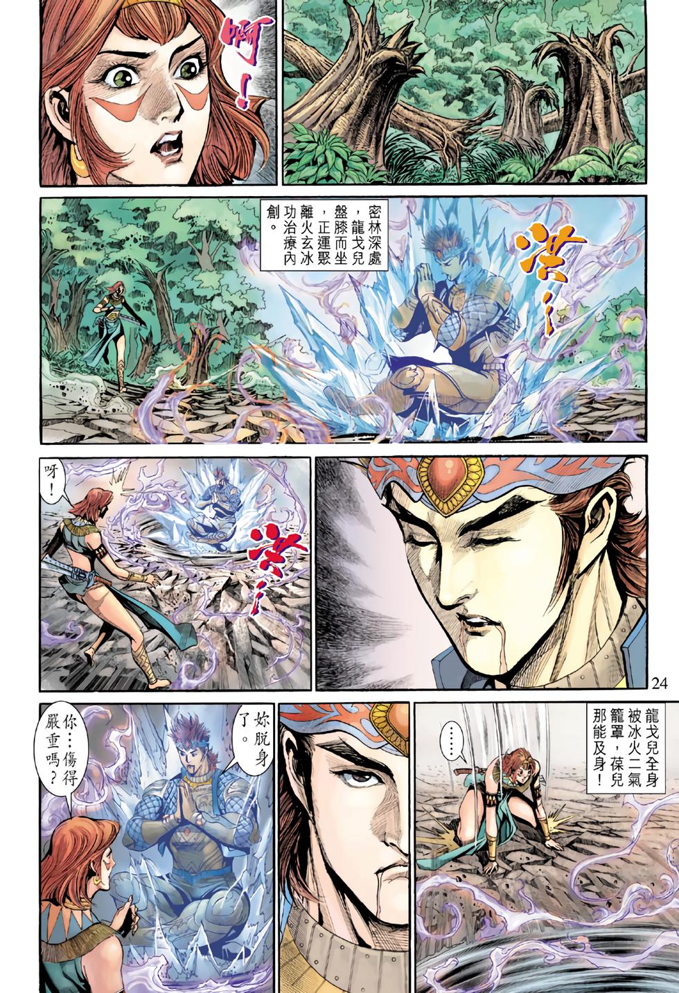 第20页