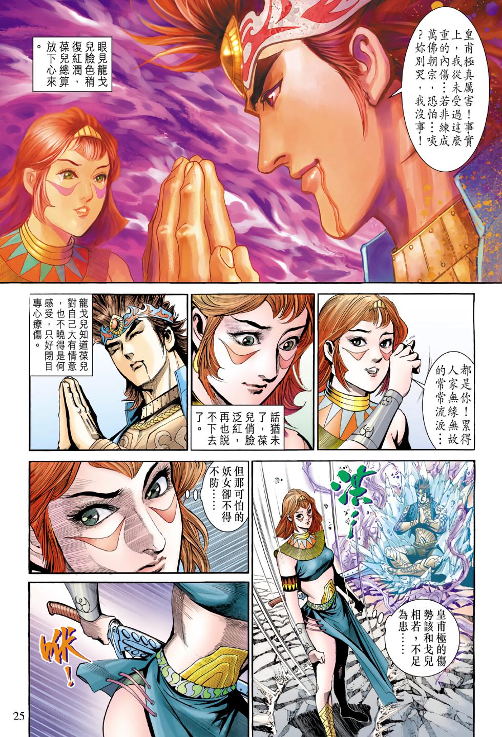 第21页