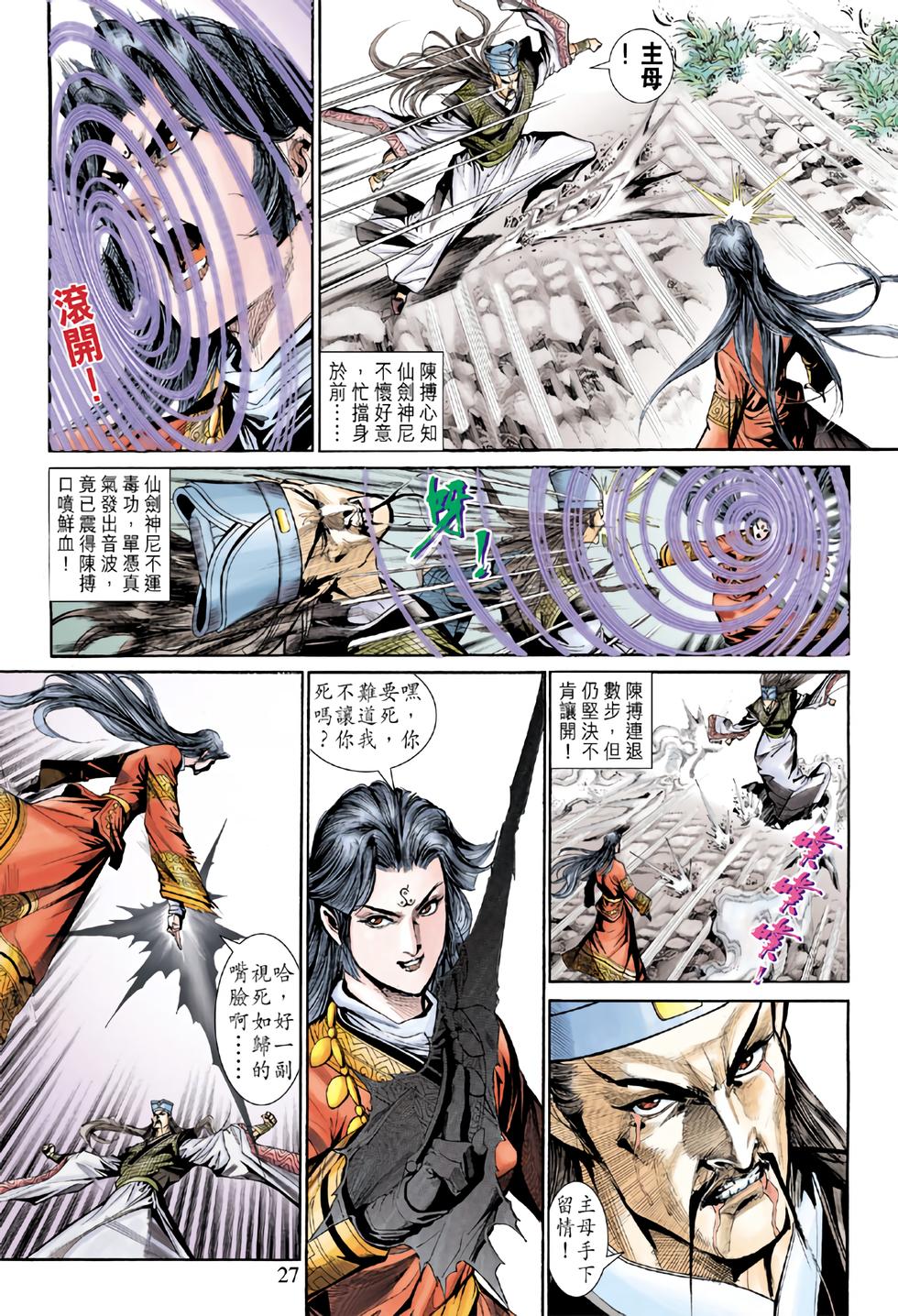 第23页